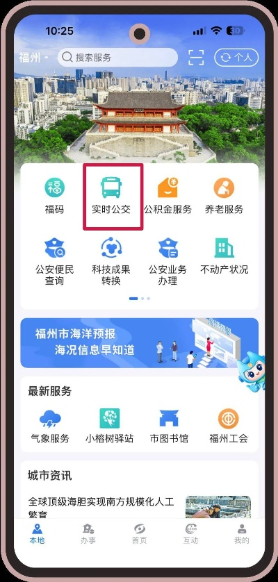 泉州掌上公交官方下载,动态词语解释定义&Prestige_v9.783