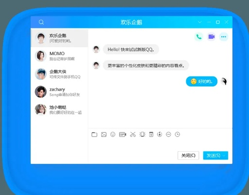 官方aqq下载免费,实效设计解析|挑战版_v3.644