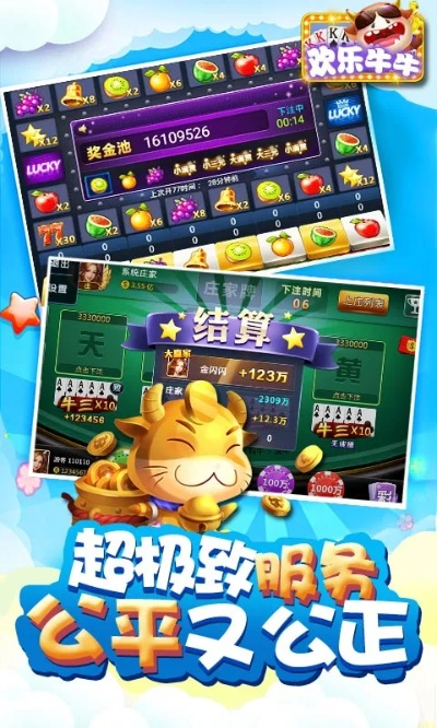 爽翻牛牛官方下载,快速设计问题策略|安卓款_v1.856