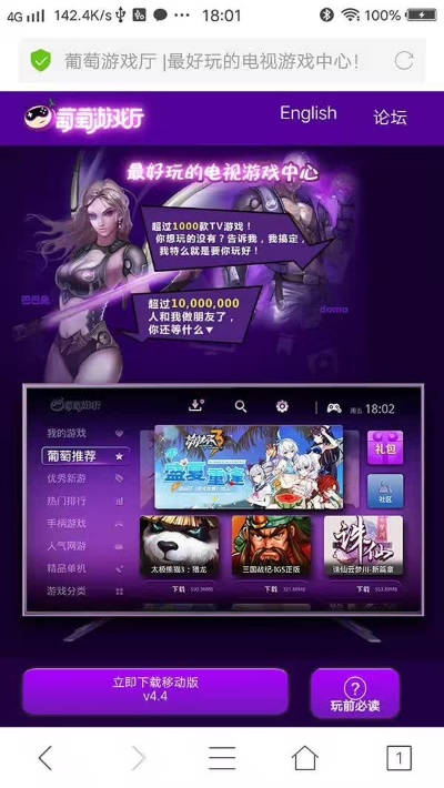 葡萄游戏厅官方下载,可靠计划执行策略-精英款_v2.529