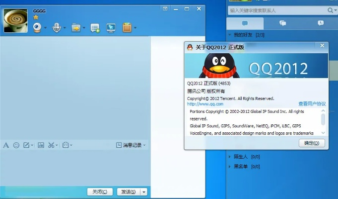 系统工具软件下载qq版本，专业研究解释定义_交互版1_v9.996，全面解析与预期体验