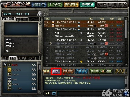 cf版本更新什么,科技成语解析说明-DX版_v7.331