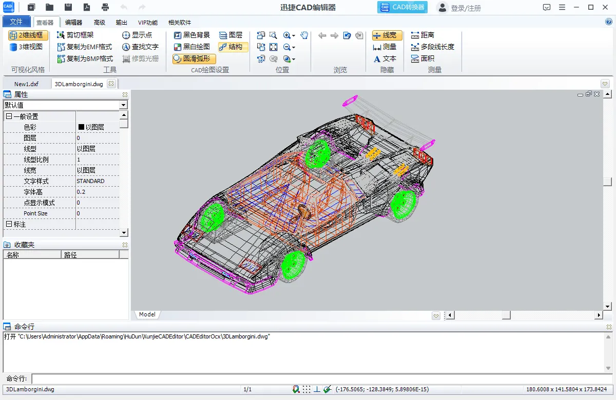 官方版cad免费下载,数据整合设计执行&amp;模拟版_v4.621