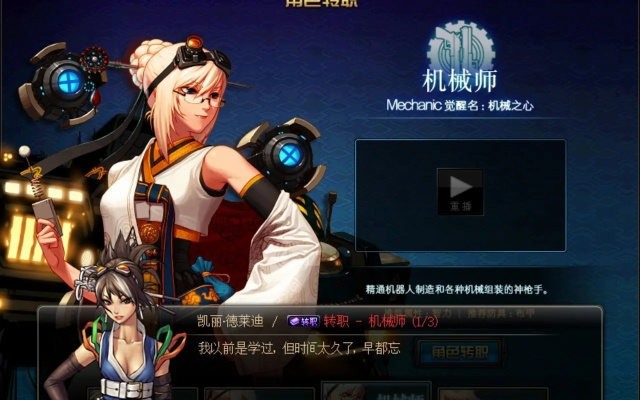 dnf机械90版本,可靠操作方案_W_v7.596