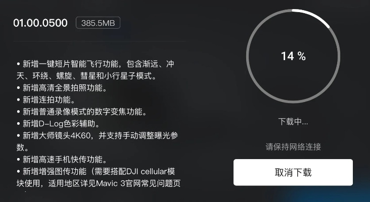 大疆 固件版本,最新分析解释定义-旗舰版_v10.238