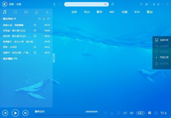 重磅更新!揭秘2017酷狗最新版本深层策略设计数据桌面款1_v3.271新功能与亮点