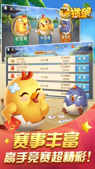 沭阳掼蛋网官方下载,深入分析定义策略_纪念版_v2.925