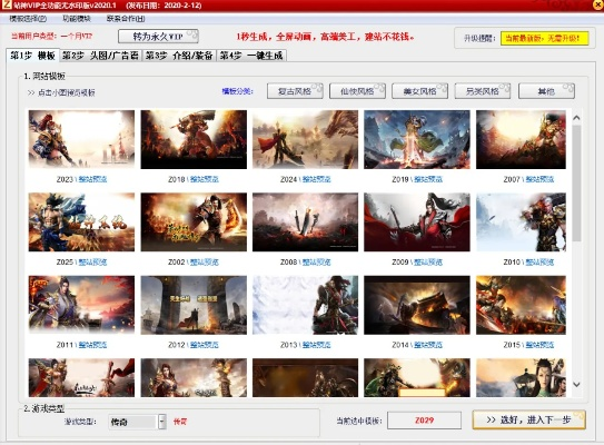 传奇历年版本,深度策略数据应用&1080p_v4.320