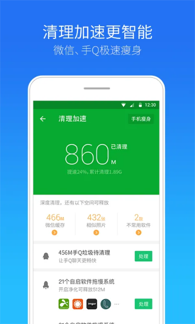 冰清玉洁 第3页