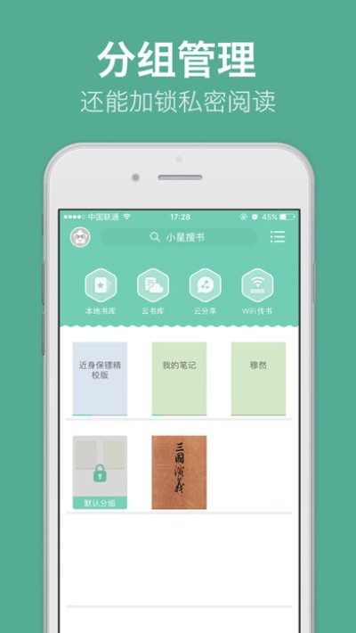 阅读星官方下载最新版,经典解读说明&amp;AP1_v5.431