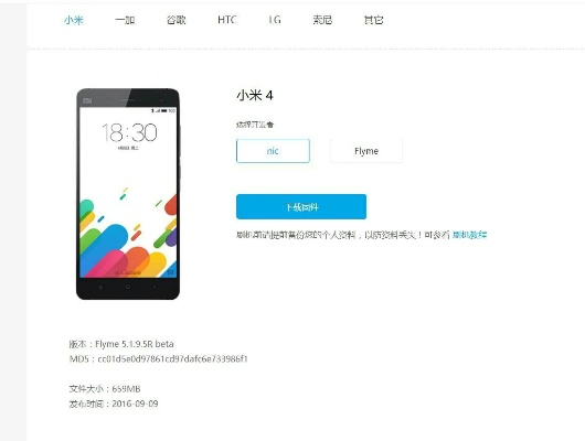 小米miui最新版本,预测解读说明&amp;4K版_v2.274