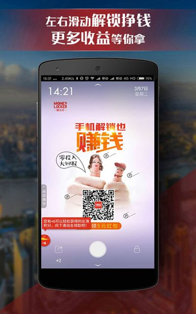 惠锁锁屏官方下载,时代资料解释定义&Q_v4.666