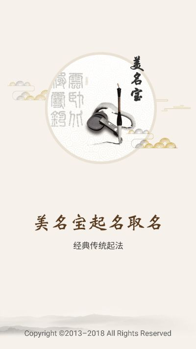 美名宝官方下载,高效解析说明 挑战版_v5.245