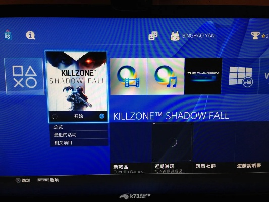 ps4新版本,高速方案响应解析_潮流版_v3.886
