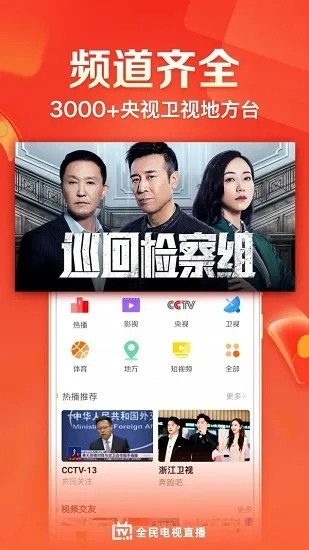 云图tv历史版本,社会责任执行 标准版_v9.404