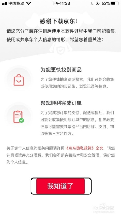 京东软件官方下载,权威解答解释定义|V2_v3.263