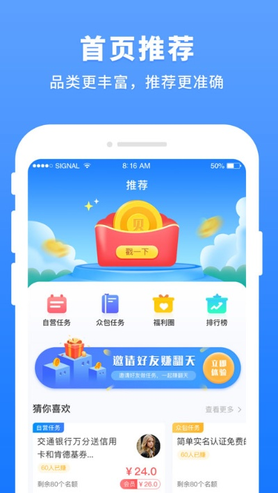 官方贝赚下载，为您开启智能生活新篇章——特供版1_v9.322软件介绍