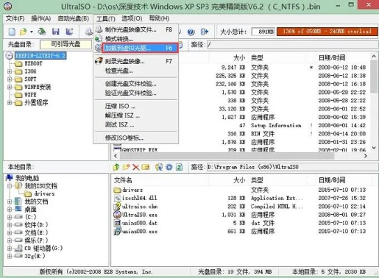 魔方虚拟光驱软件评测,功能与特性详解