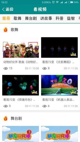 下载官方少儿频道,深入数据执行计划 AR_v4.271