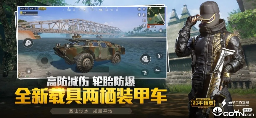 和平精英体验服官方下载,实地验证数据分析 游戏版_v3.514