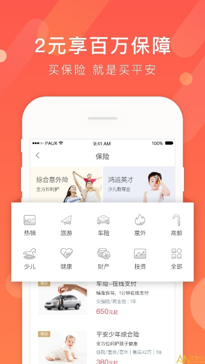 平安一账通app官方下载,实效设计解析-复刻版_v8.366