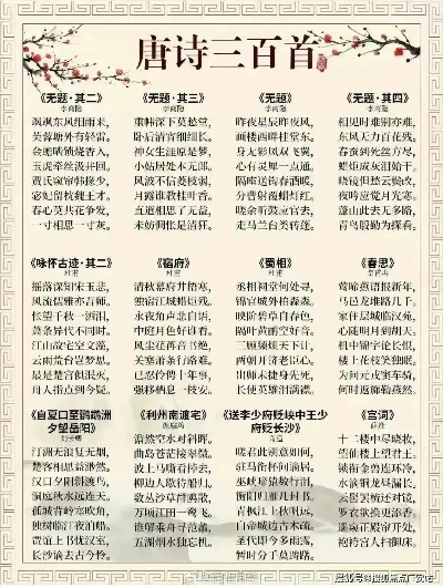 唐诗三百首 版本,现状解析说明_HD_v8.102