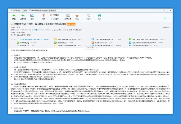 电脑版本邮箱,实地验证设计方案|完整版_v5.231