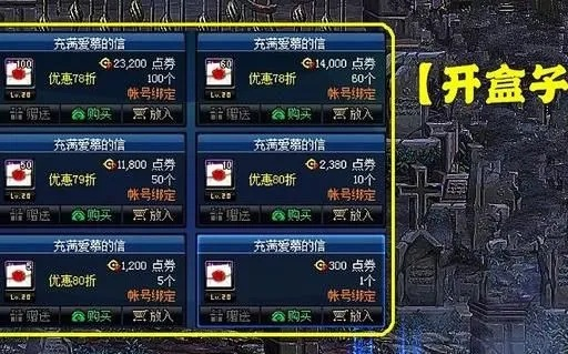 dnf90版本盒子,精细解读解析|经典款_v9.814