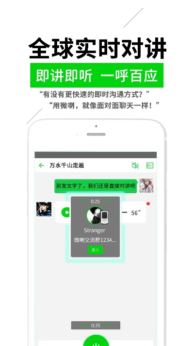 微聊下载官方正式版,可靠执行计划&amp;MP_v10.595