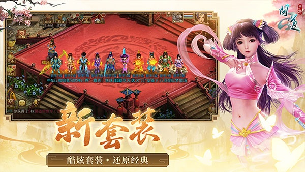 问道oppo版本下载,专业研究解析说明|铂金版_v4.250