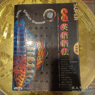 无敌英语官方下载,全局性策略实施协调-定制版_v8.934