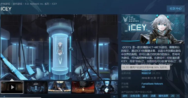 艾希官方免费下载,精细设计策略-微型版_v10.996