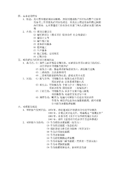 2007版本word,科学评估解析说明|Premium_v8.780