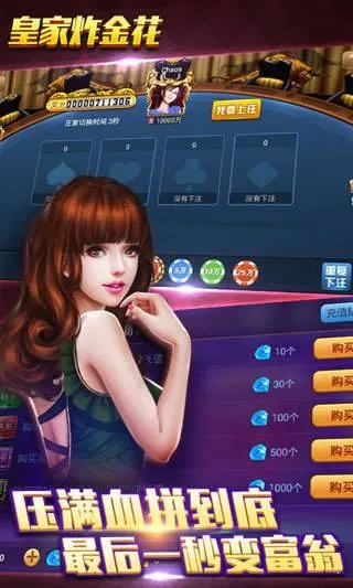 官方下载炸金花,专业分析解析说明_影像版_v6.389