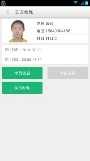 安安学车下载官方下载,预测说明解析_安卓_v8.558