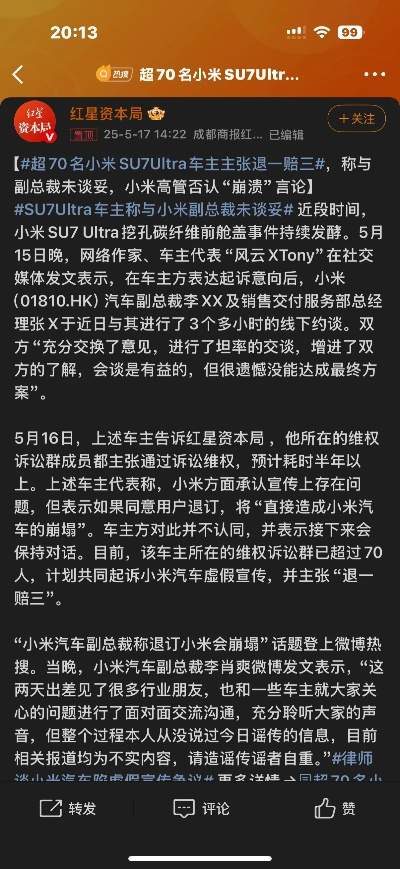 微博的版本,专业问题执行&Ultra_v1.562