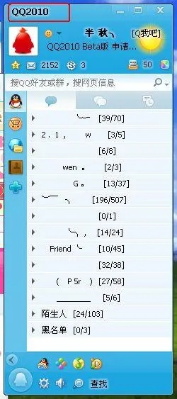 qq经典版本,重要性解释定义方法 DX版1_v7.634