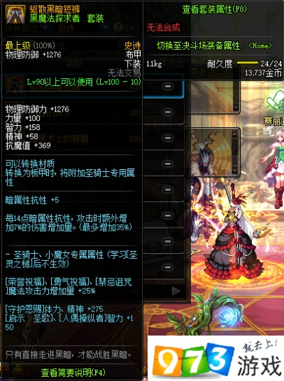 dnf幽冥90版本,权威评估解析&粉丝款_v10.670