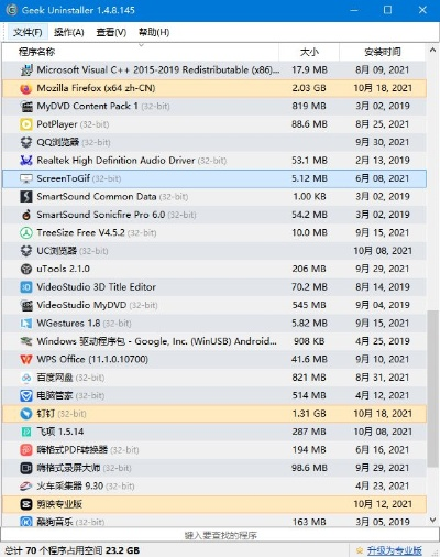 2025年新电脑必装的10款方舟生存进化最新版本软件清单