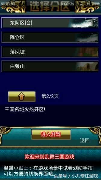 针对乱舞三国老版本下载(经典版_v7.157),为您推荐以下五款能够极大扩展其功能的插件/扩展。这些插件将帮助您提升游戏体验,让您在实地执行考察方案时更加得心应手。