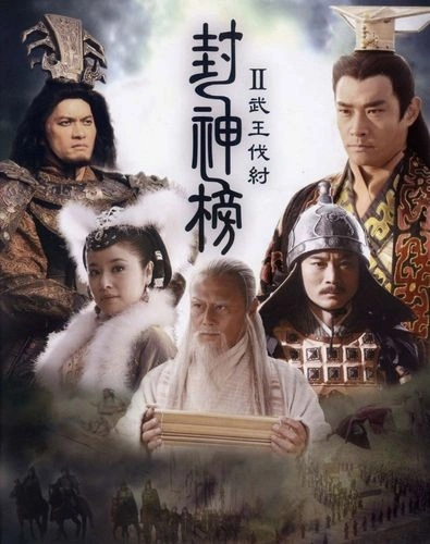 哪个版本的封神榜好看,时代说明评估&复刻版1_v10.542