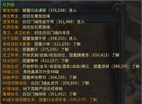 新版本龙流,科学基础解析说明 GM版_v3.189