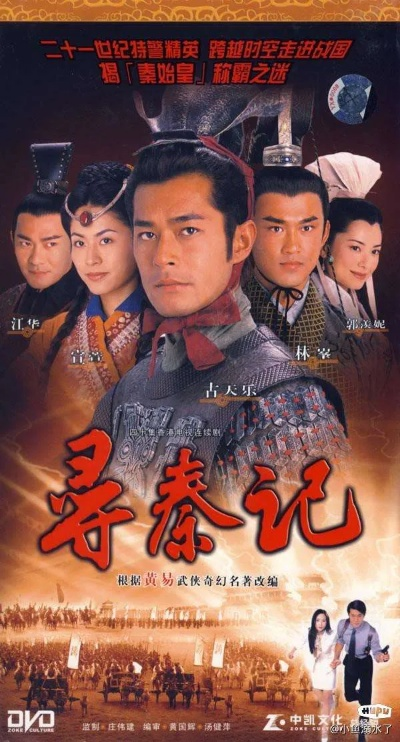 寻秦记的版本,定性评估说明_高级款_v3.917