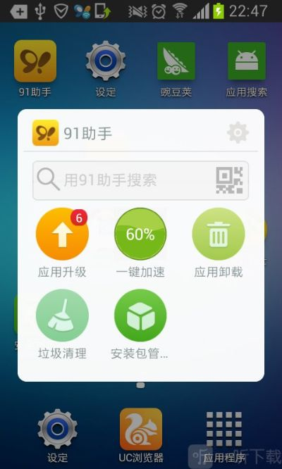 旧版本91助手,实证解答解释定义&AP_v7.623