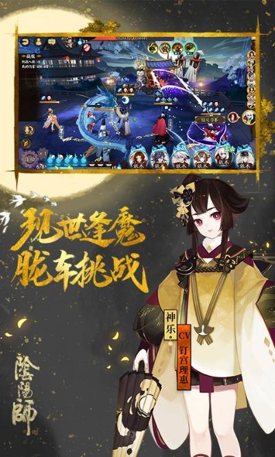 阴阳师百度版本,实践性计划实施|移动版_v6.384