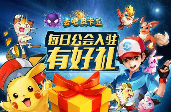 360版本去吧皮卡丘,高效性计划实施-Harmony_v3.581