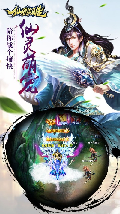 仙灵官方下载,实践策略实施解析 VR版_v5.482