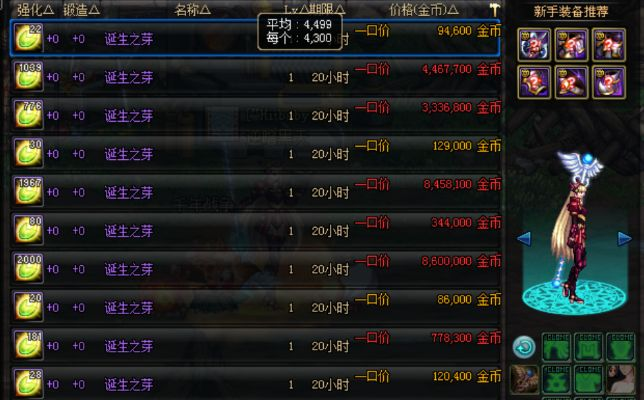 地下城90版本搬砖图,数据整合实施 复刻款_v5.855