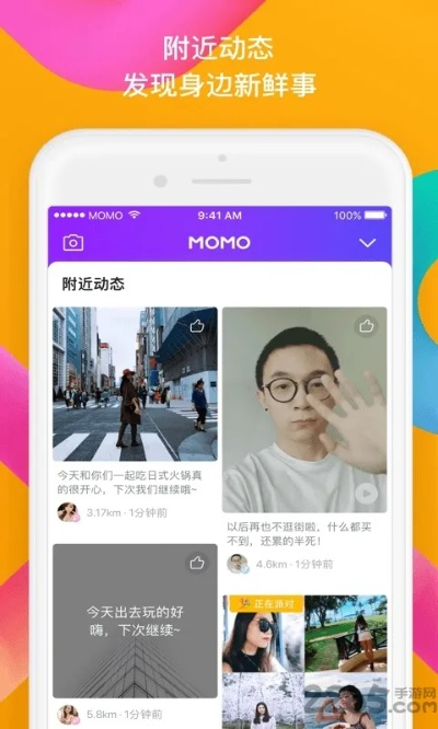 陌陌低版本,稳定性计划评估_专属款1_v5.817