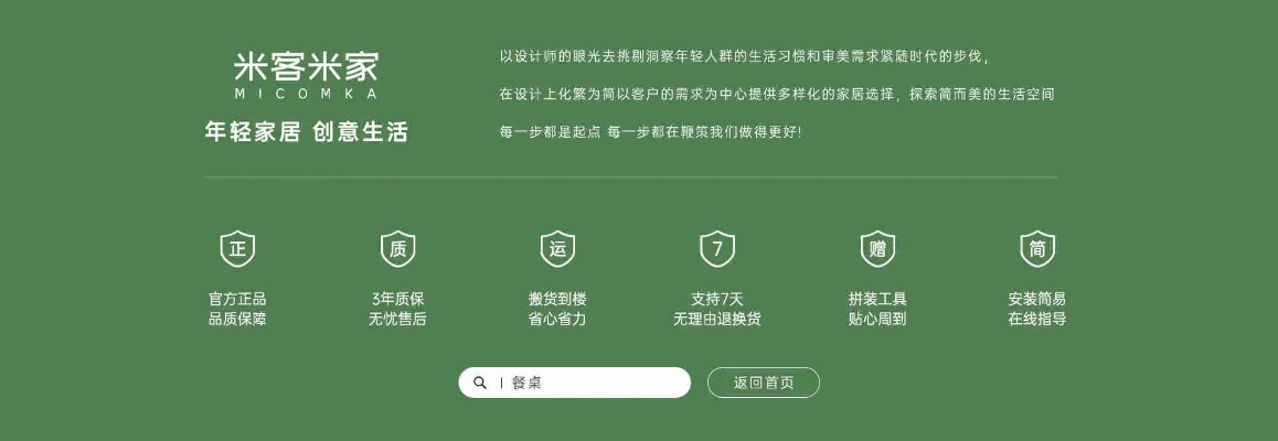米到家官方下载,数据导向计划设计-eShop1_v7.251